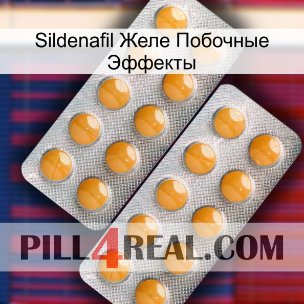 Sildenafil Желе Побочные Эффекты levitra2.jpg